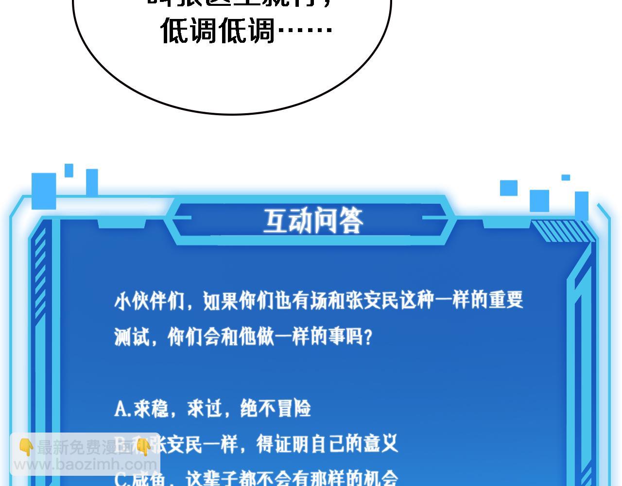 第228话  不要普通99