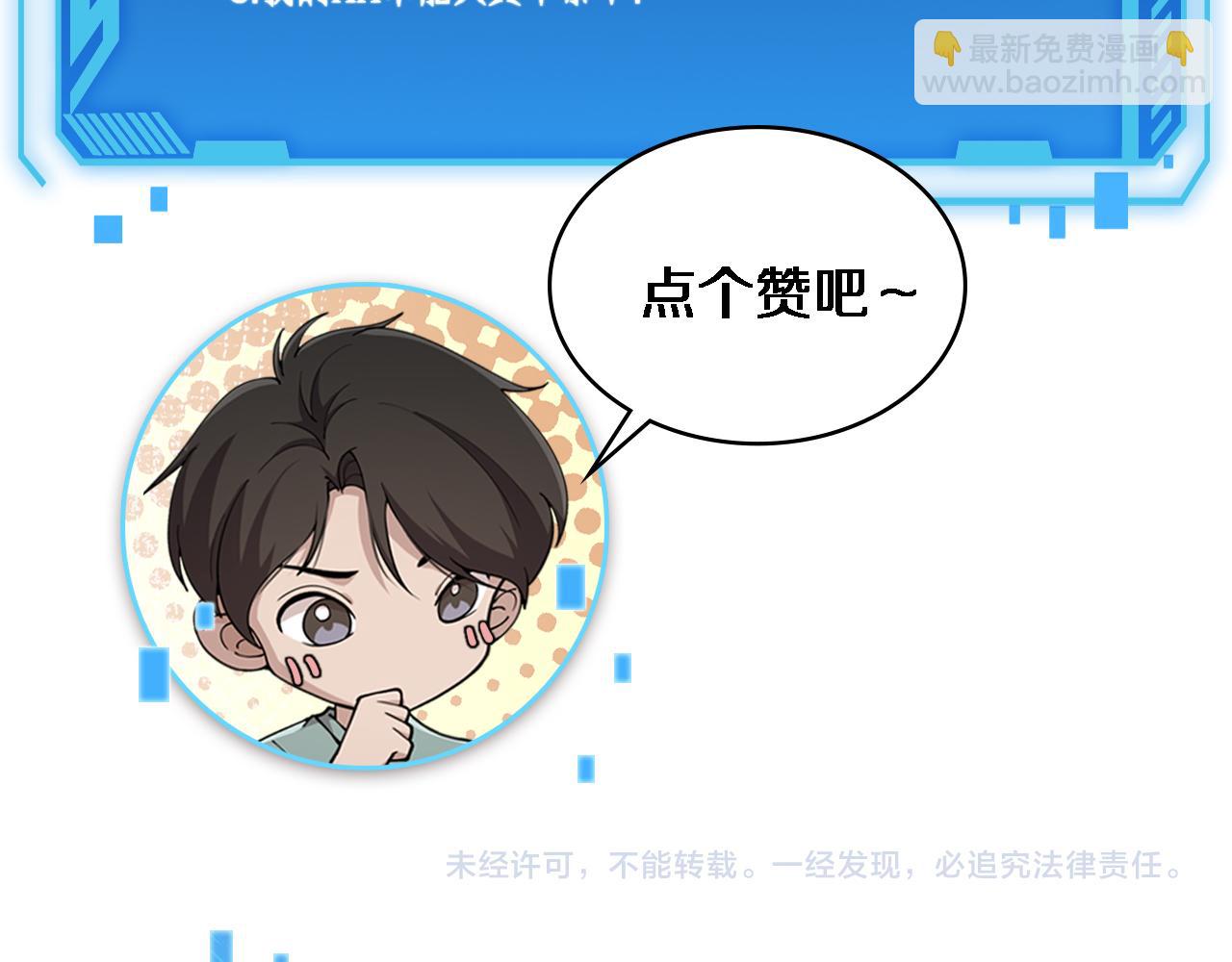 第229话 成为副高！100