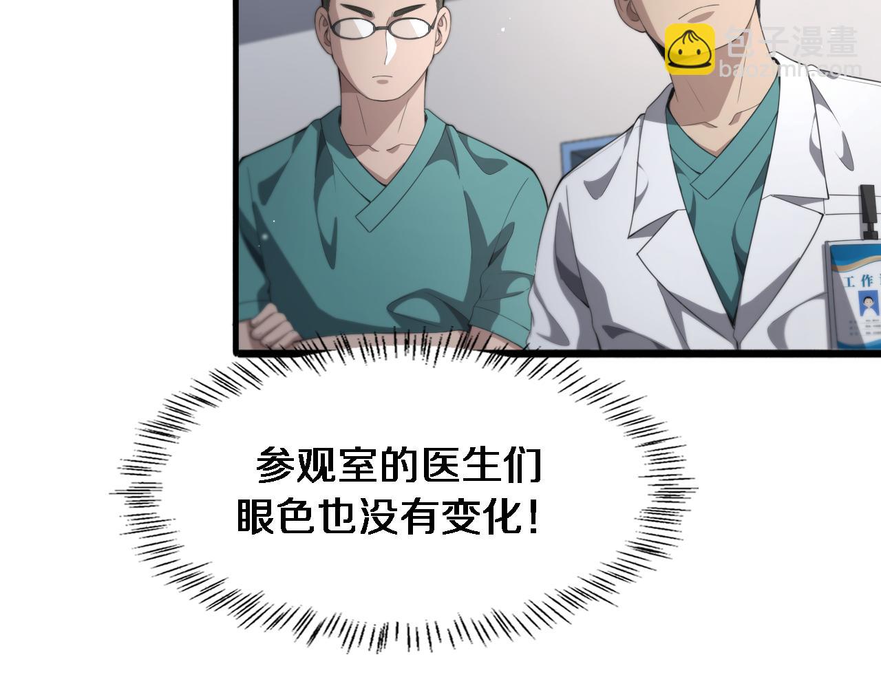 第229话 成为副高！19