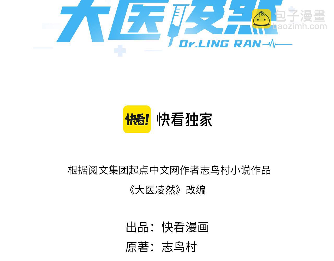第229话 成为副高！2