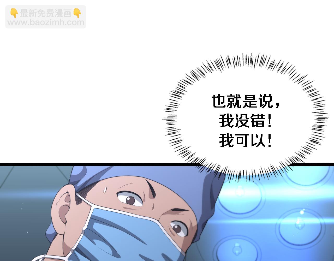 第229话 成为副高！20
