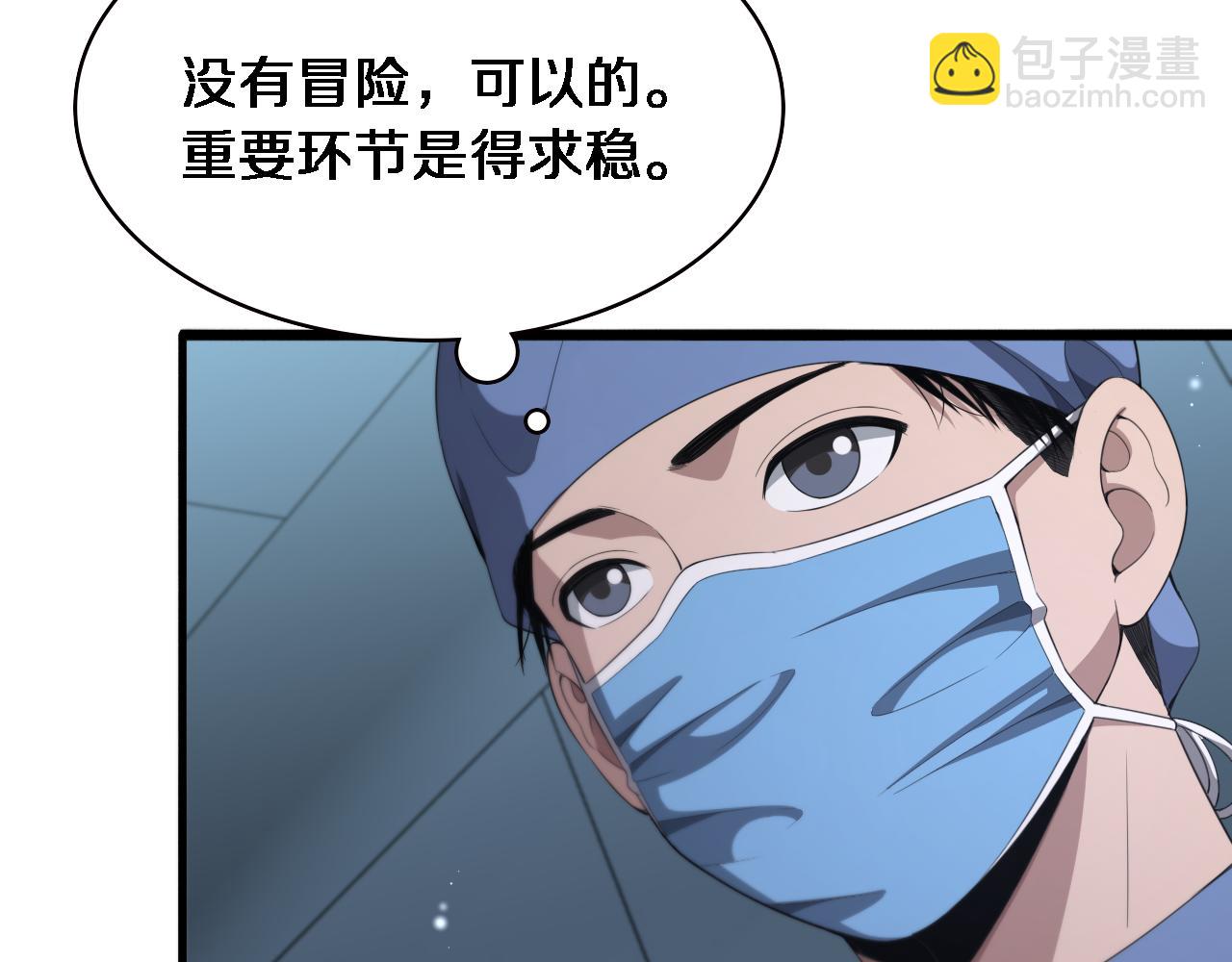 第229话 成为副高！29