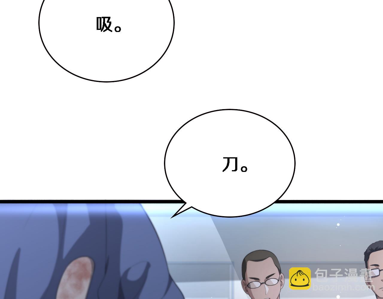 第229话 成为副高！32