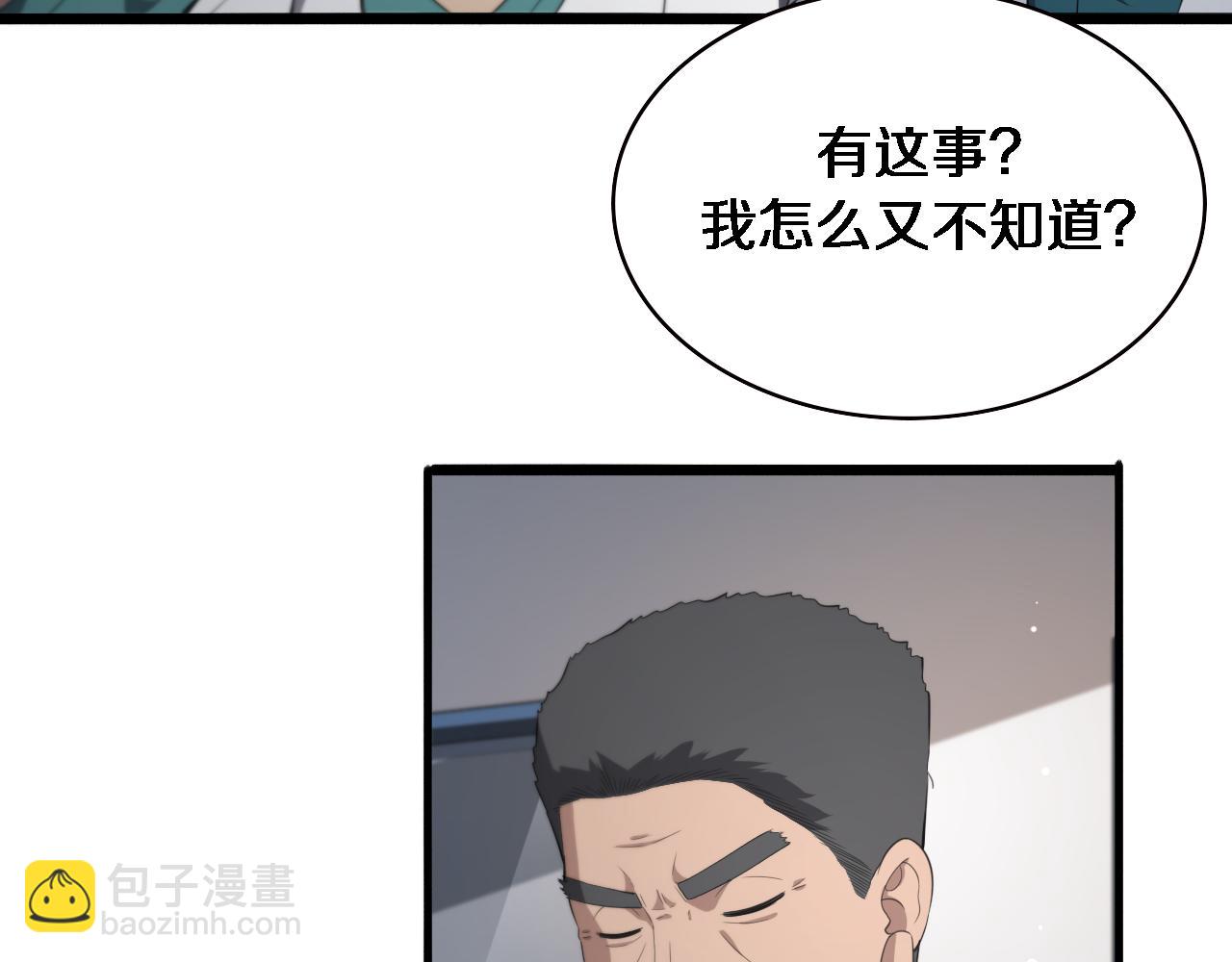 第229话 成为副高！40