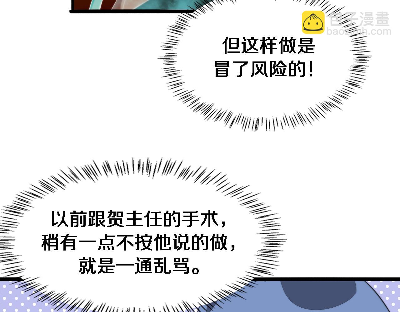第229话 成为副高！8