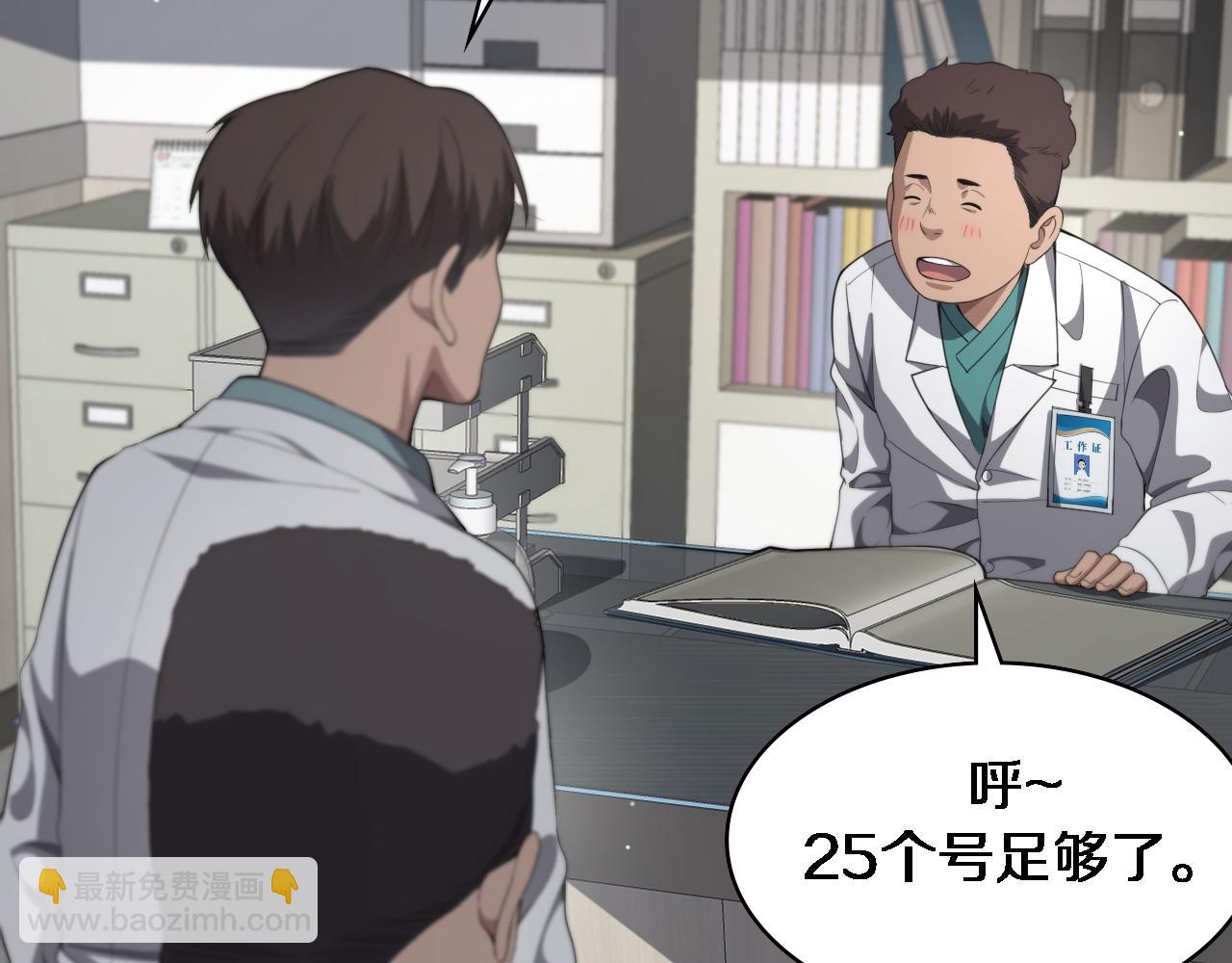 第229话 成为副高！81