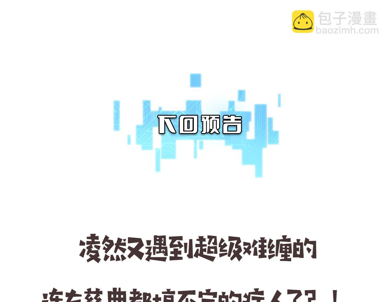 第229话 成为副高！92