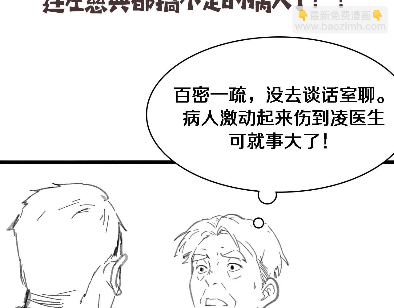第229话 成为副高！93