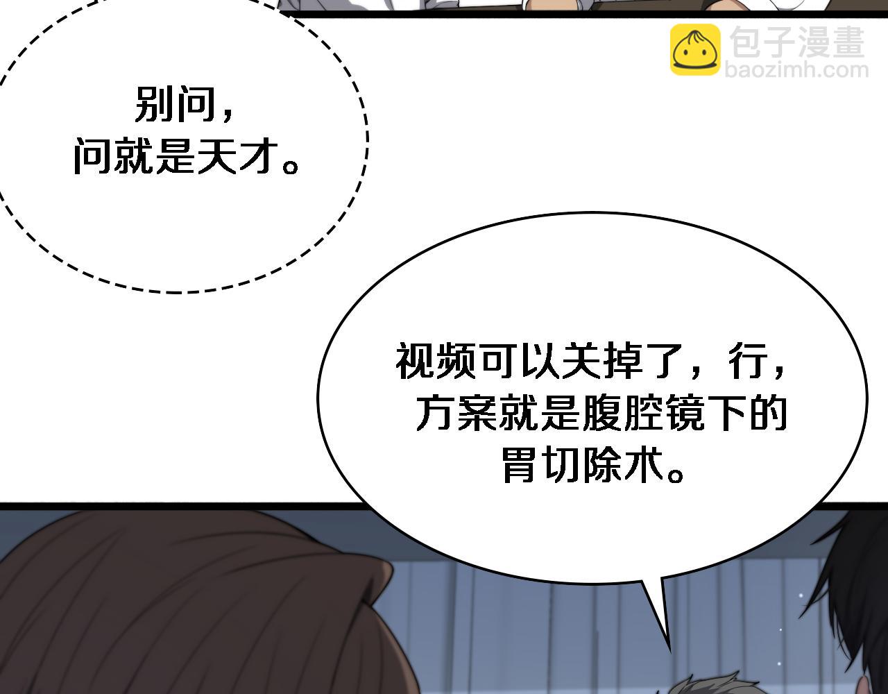 第234话 最大的难点？9