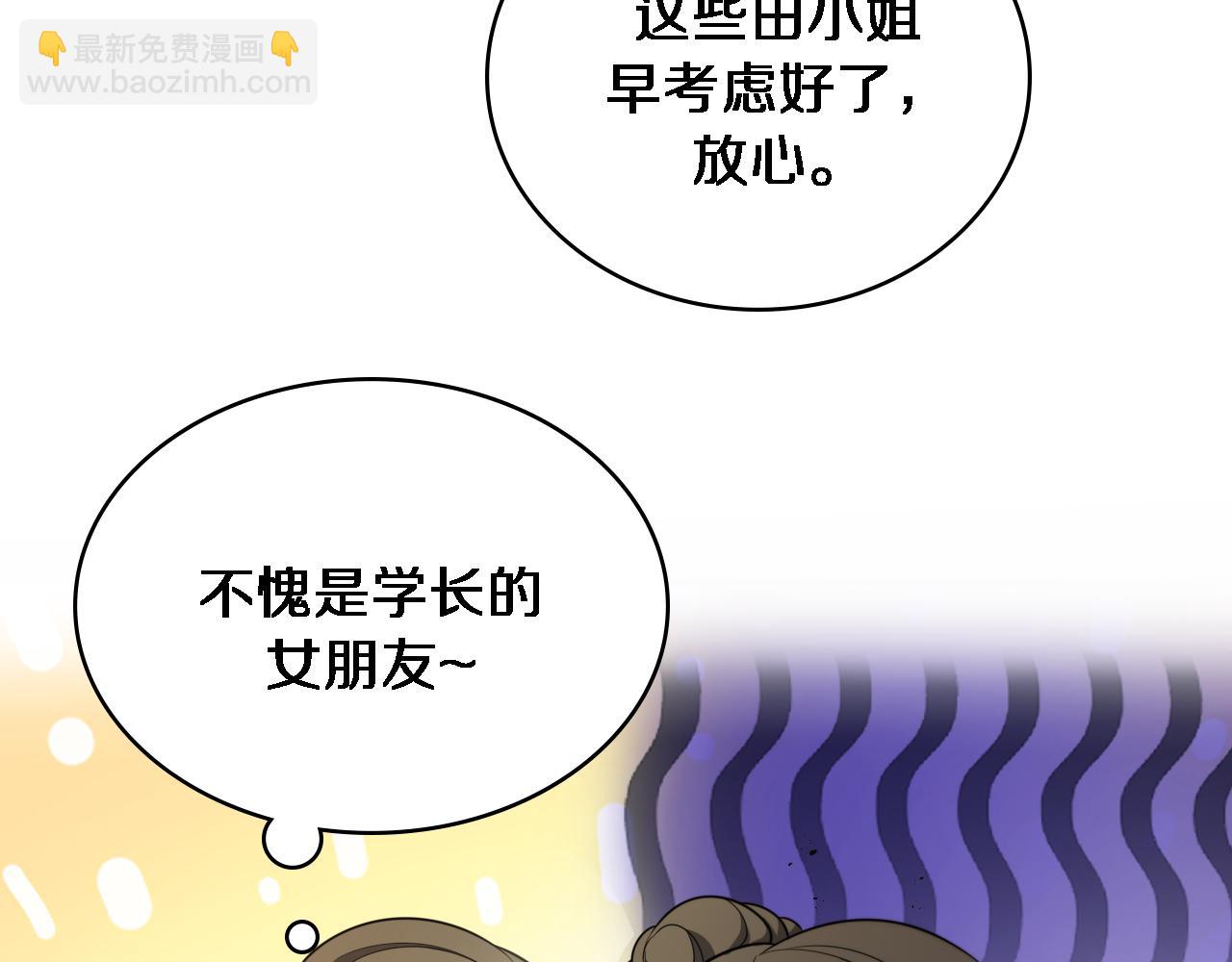 第243话 田柒忍不了的事10