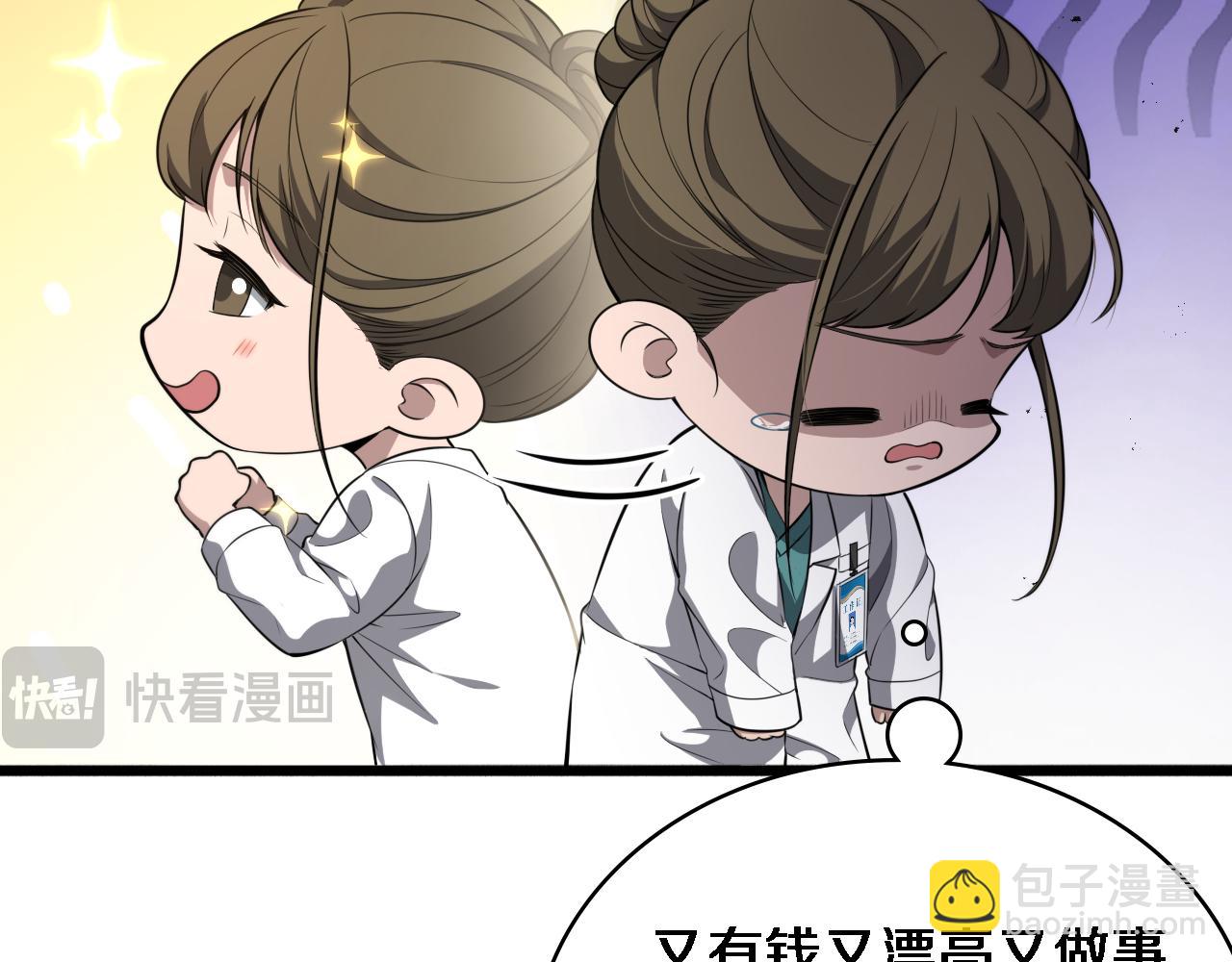第243话 田柒忍不了的事11