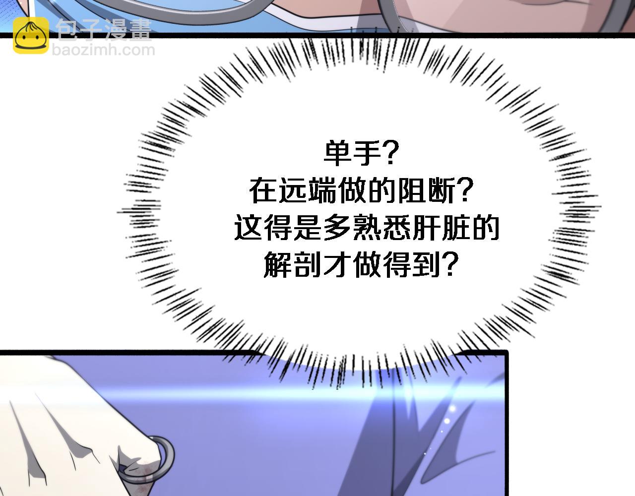 第243话 田柒忍不了的事113