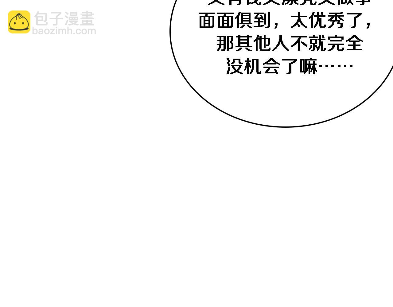 第243话 田柒忍不了的事12