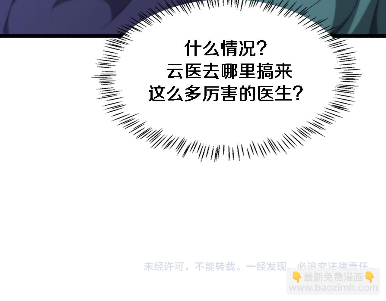 第243话 田柒忍不了的事121
