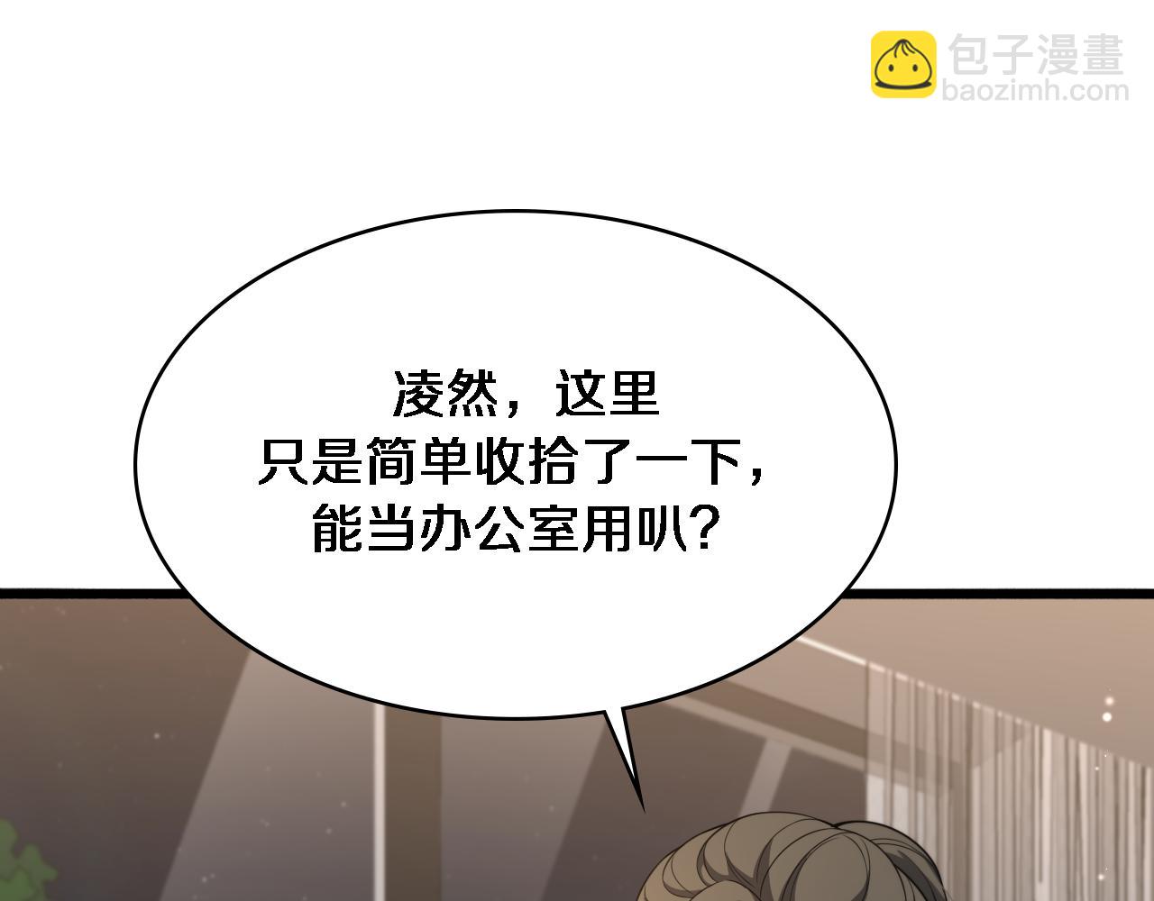 第243话 田柒忍不了的事13