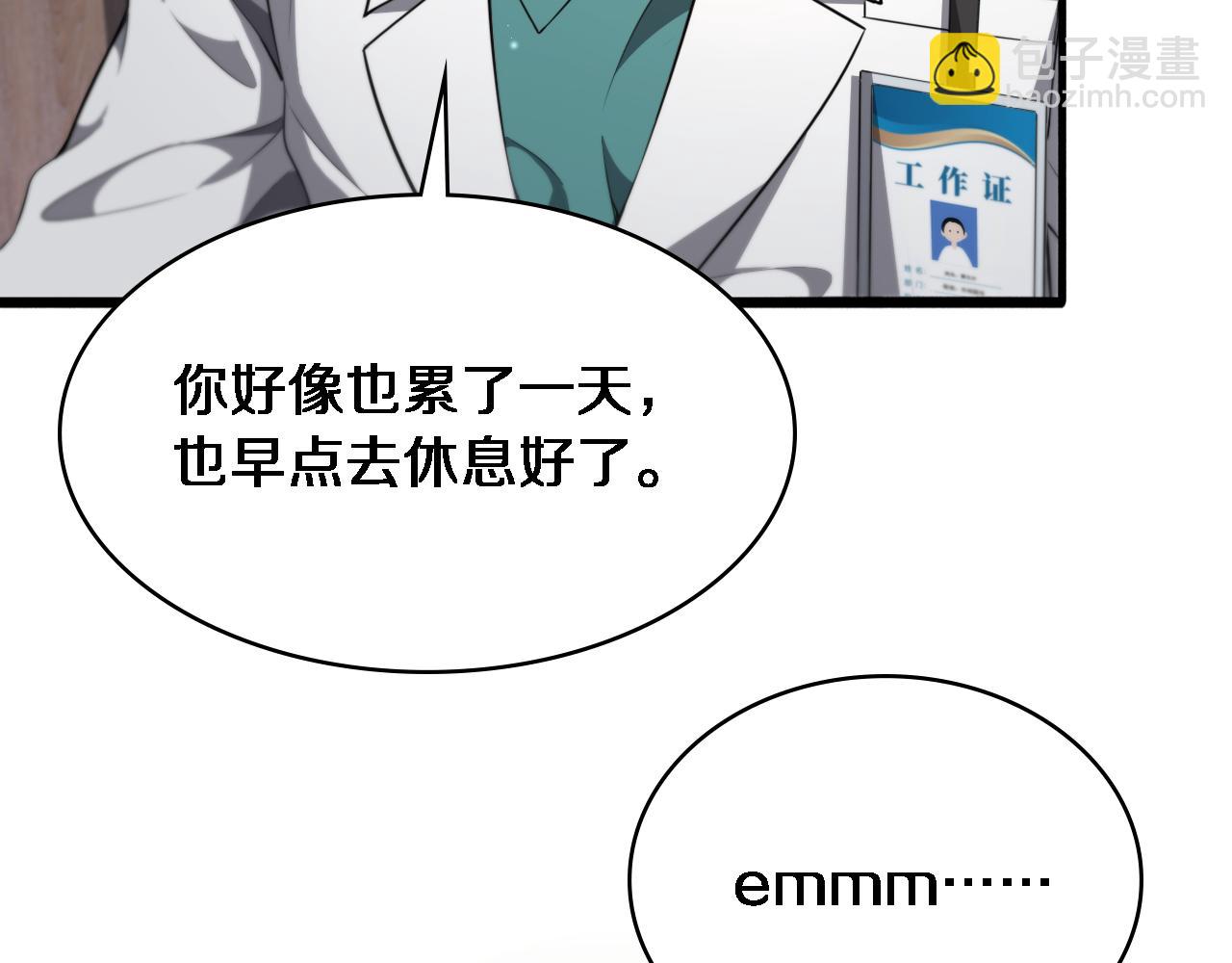 第243话 田柒忍不了的事17
