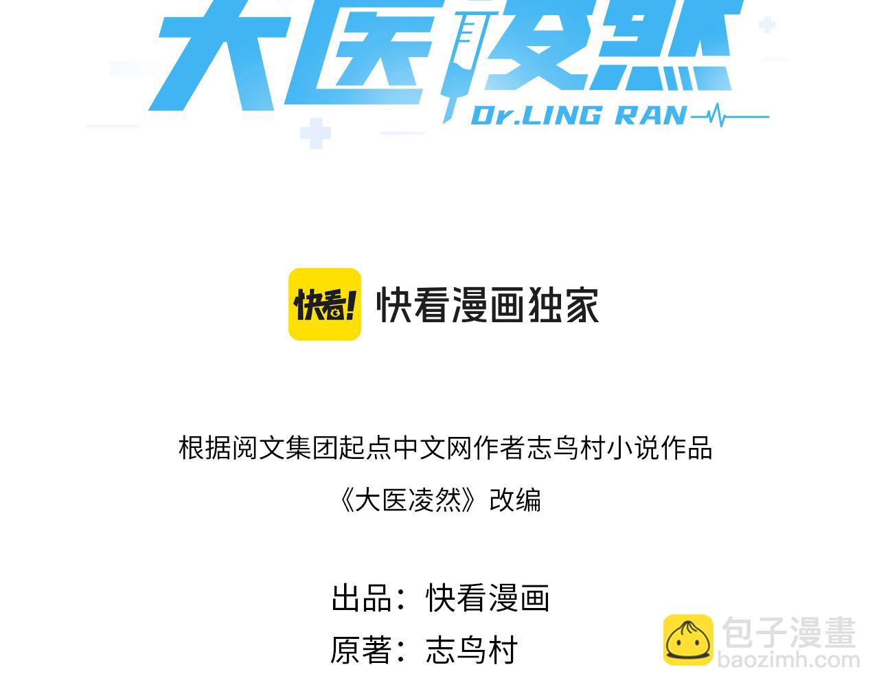 第243话 田柒忍不了的事2