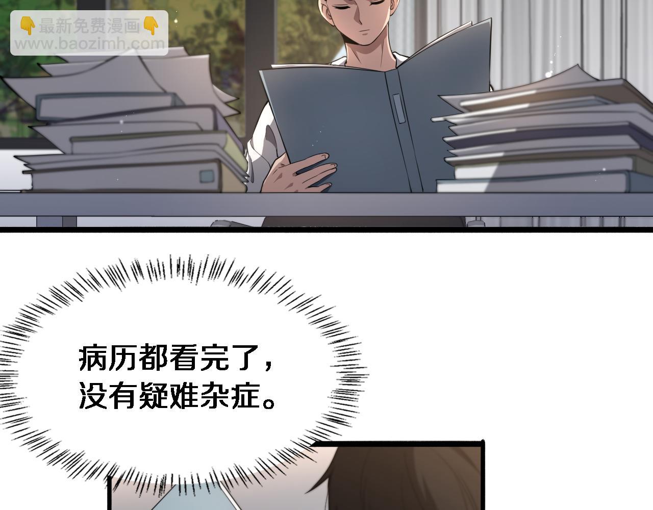第243话 田柒忍不了的事21