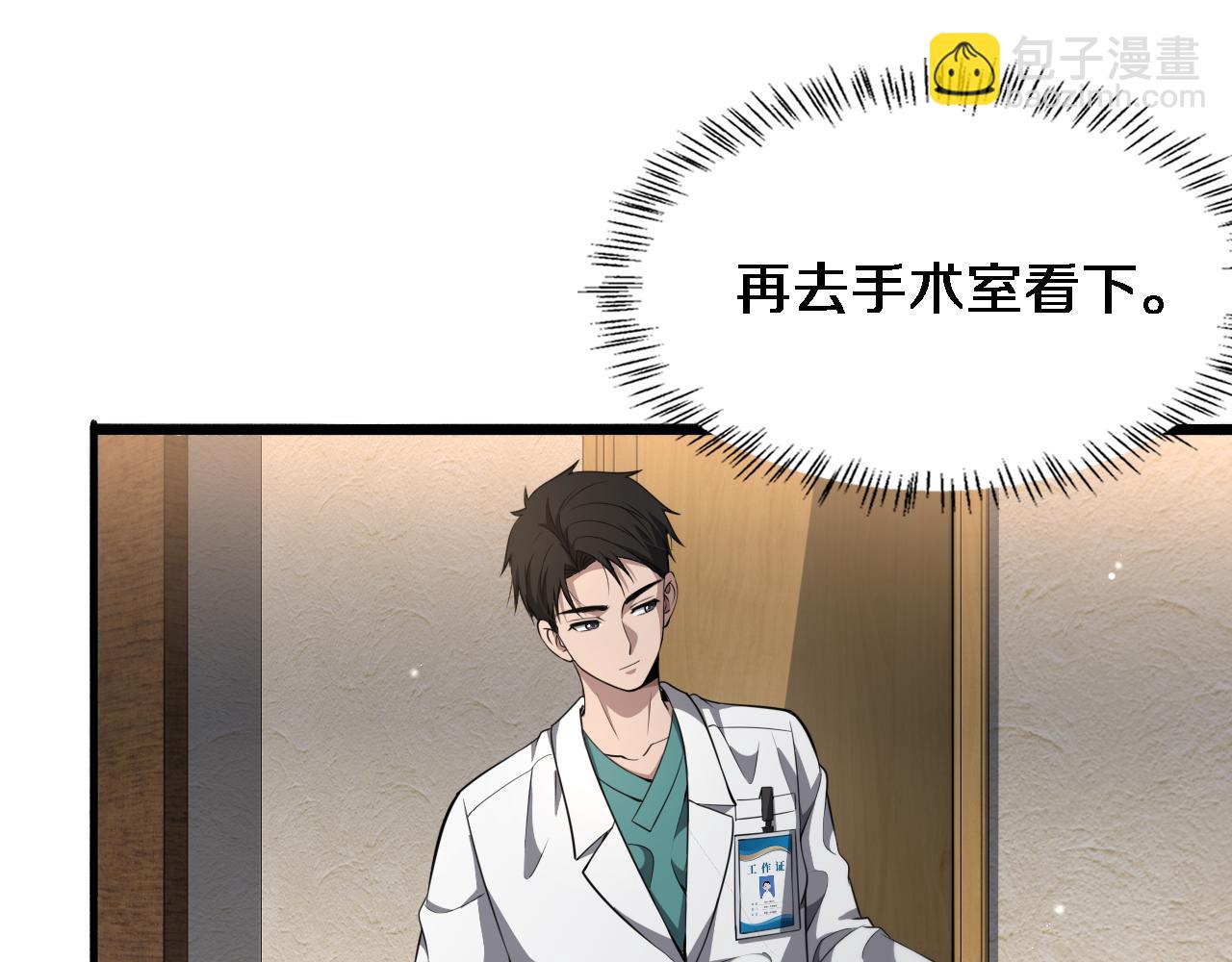 第243话 田柒忍不了的事23