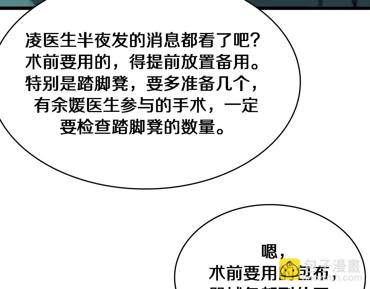 第243话 田柒忍不了的事29