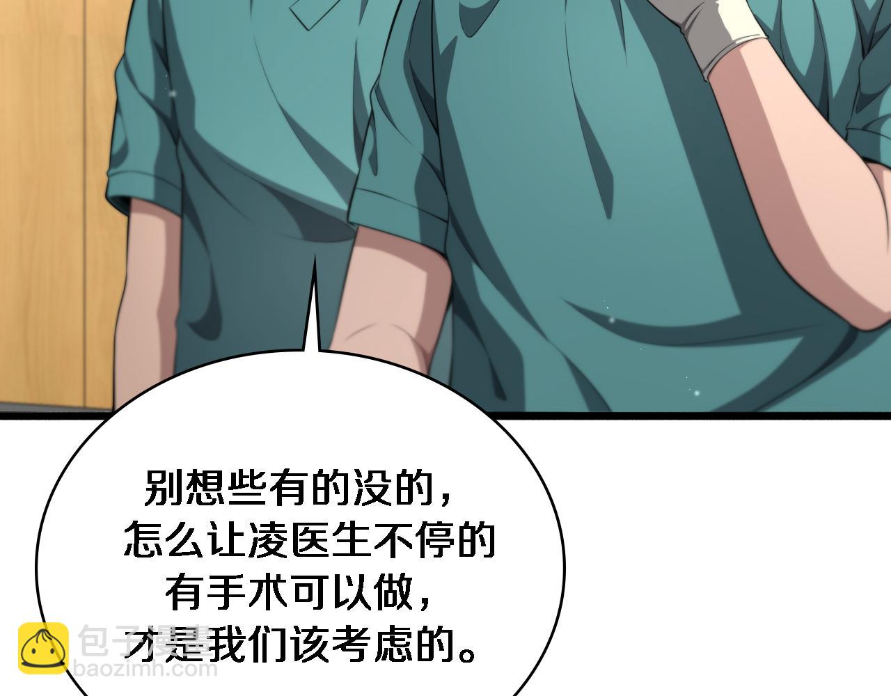 第243话 田柒忍不了的事33