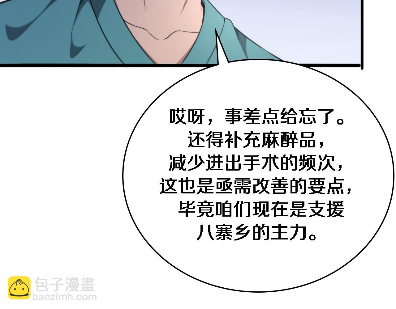 第243话 田柒忍不了的事35