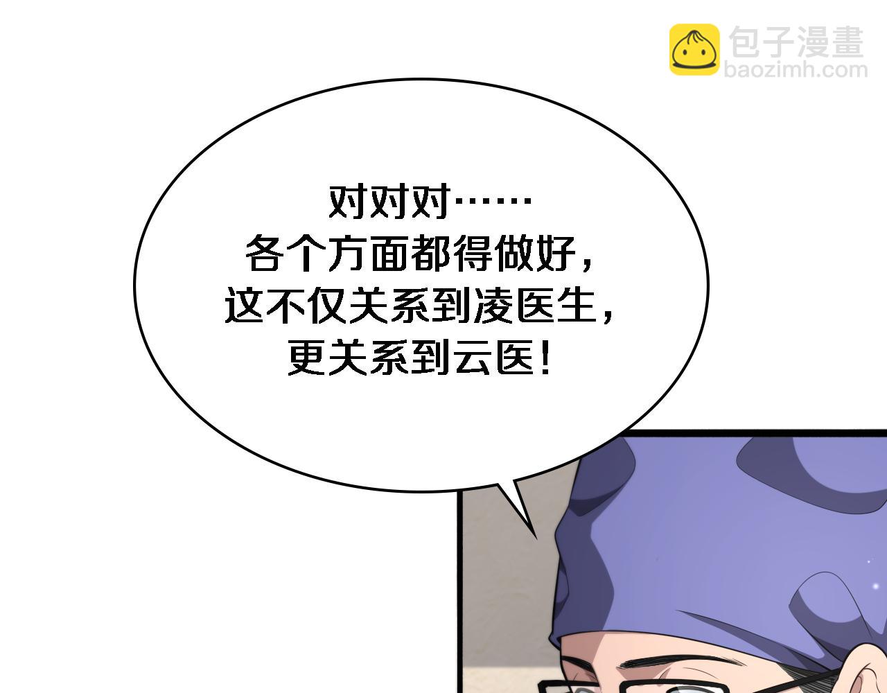 第243话 田柒忍不了的事36