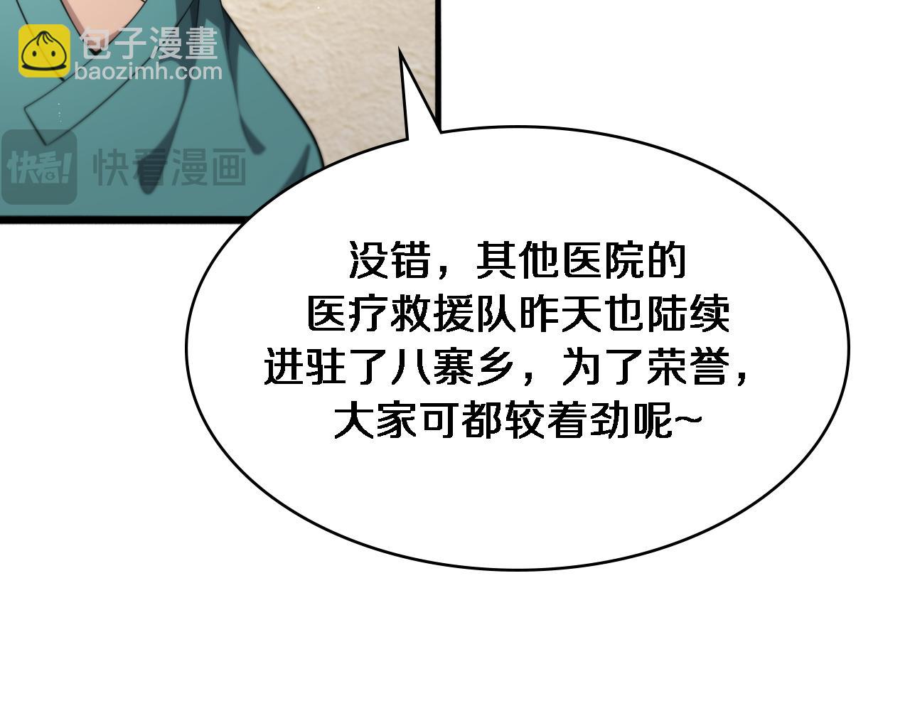 第243话 田柒忍不了的事38