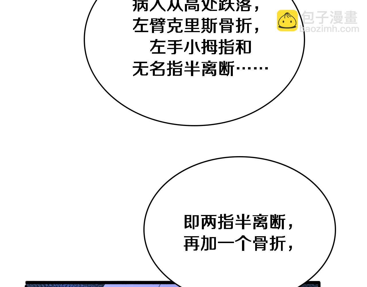第243话 田柒忍不了的事41