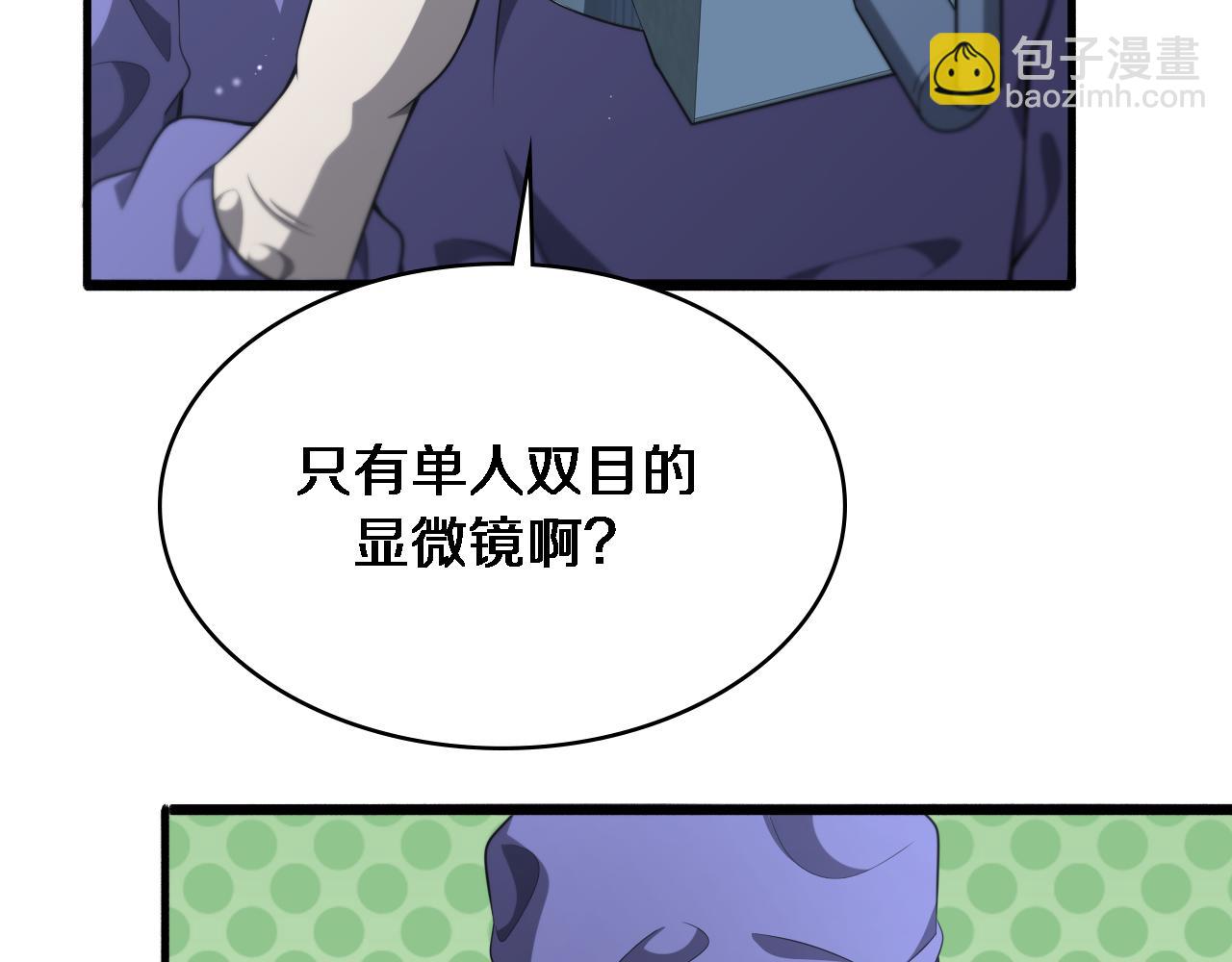 第243话 田柒忍不了的事43
