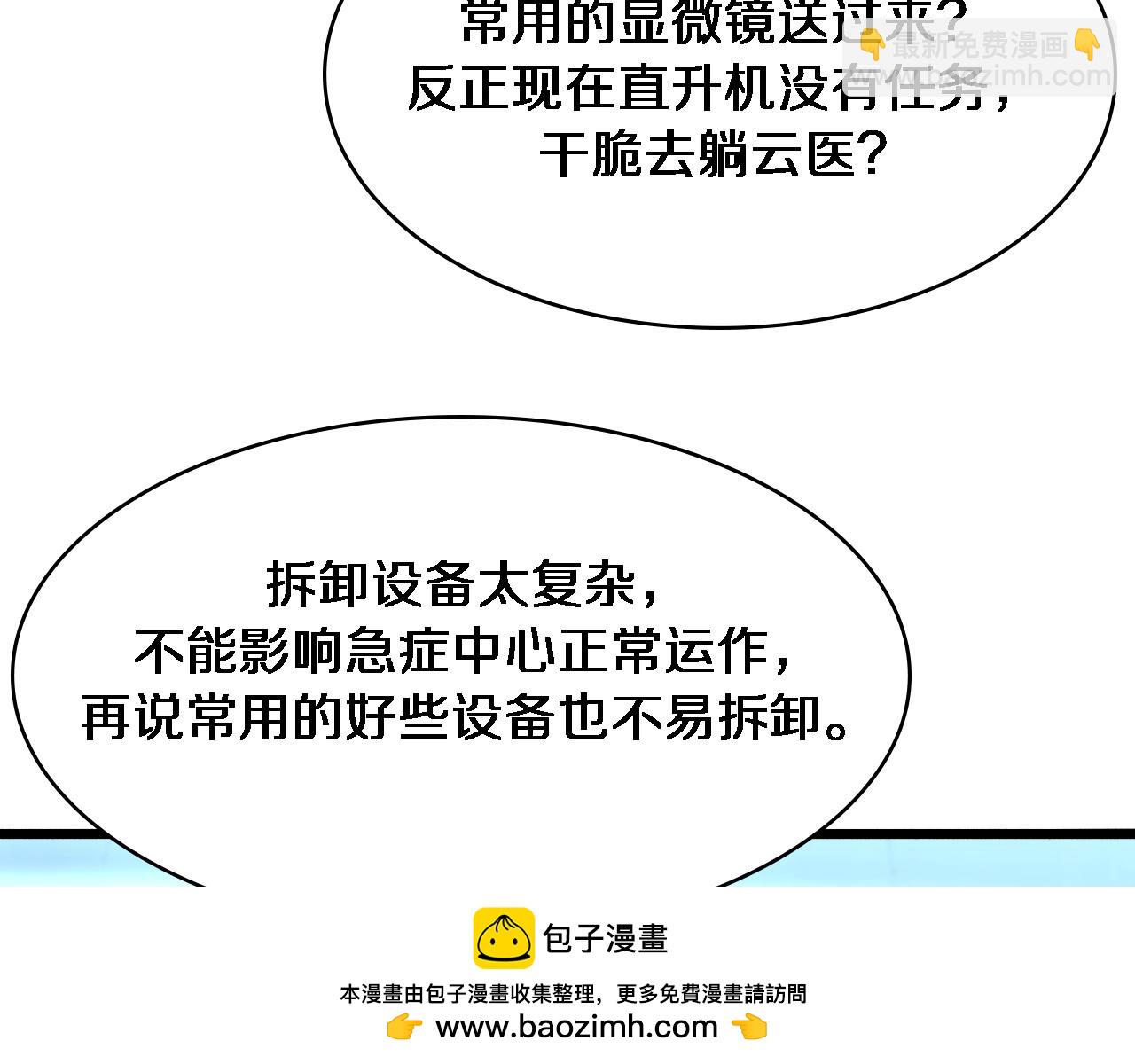 第243话 田柒忍不了的事49