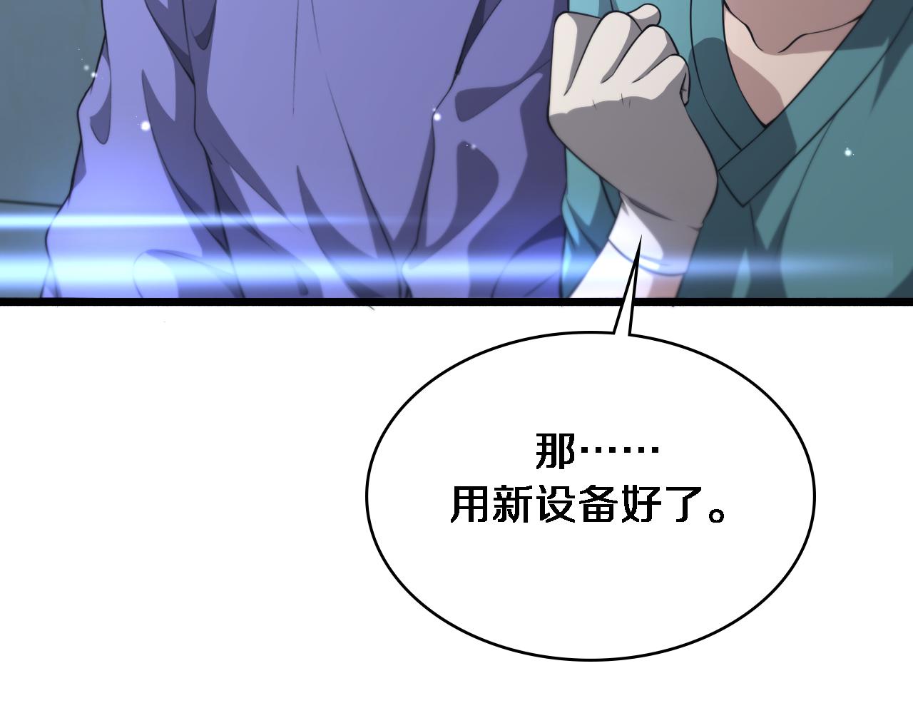 第243话 田柒忍不了的事55