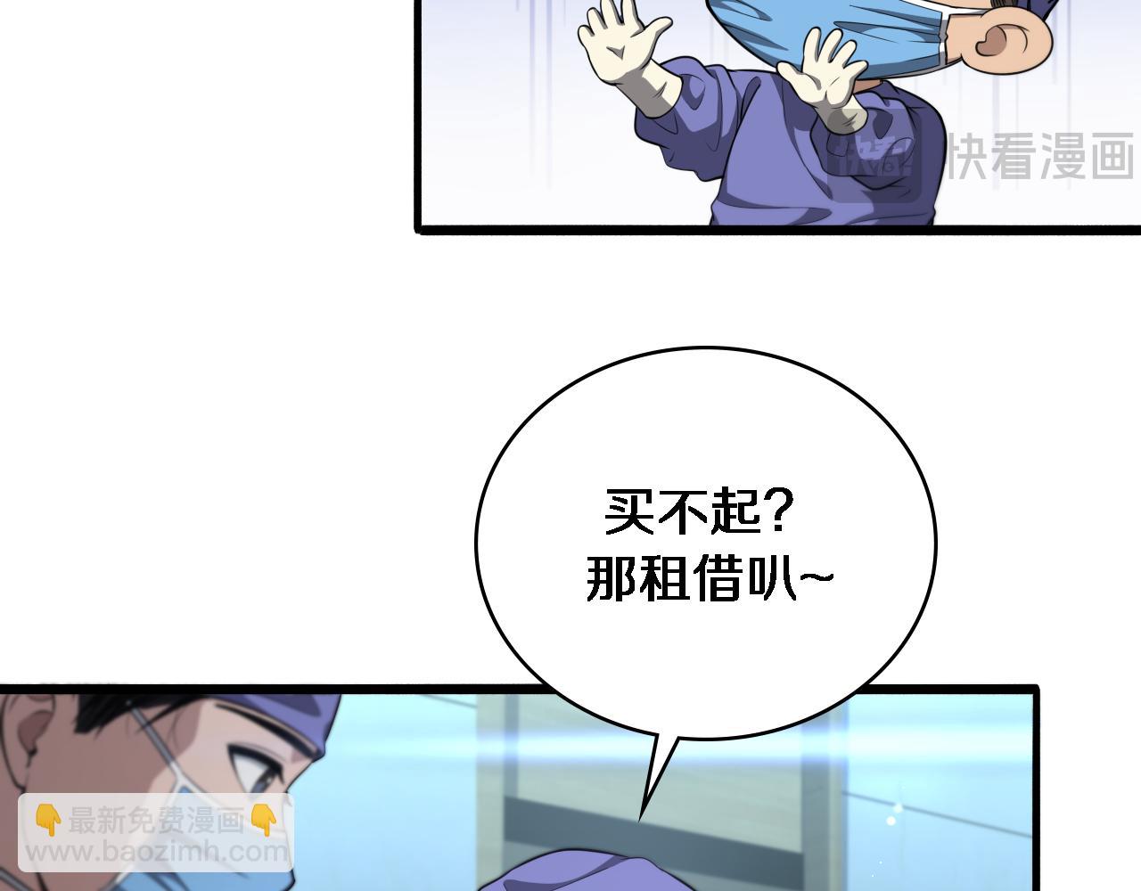 第243话 田柒忍不了的事57