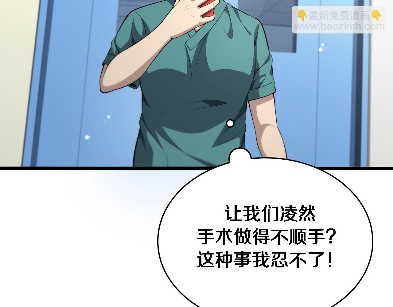 第243话 田柒忍不了的事60