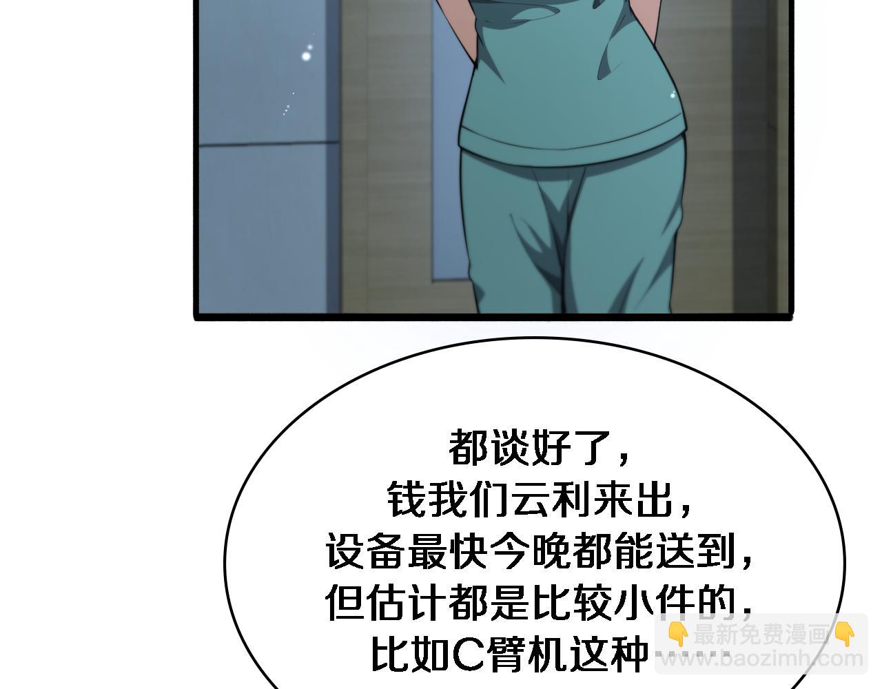 第243话 田柒忍不了的事63