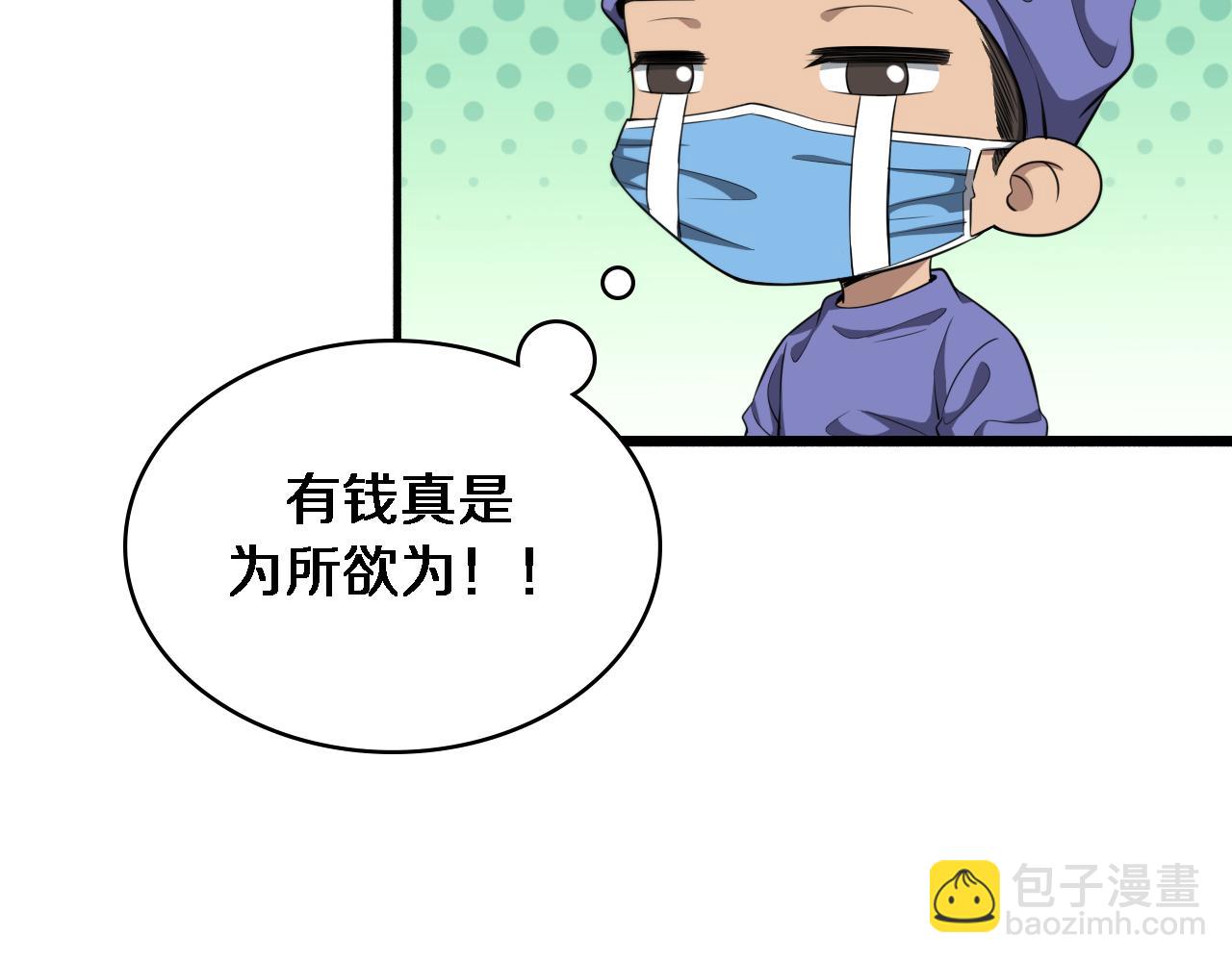 第243话 田柒忍不了的事66
