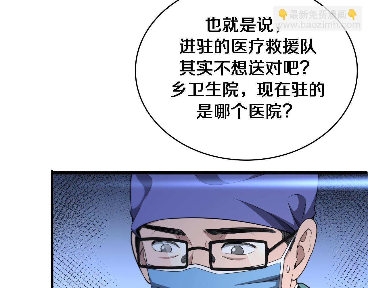 第243话 田柒忍不了的事75