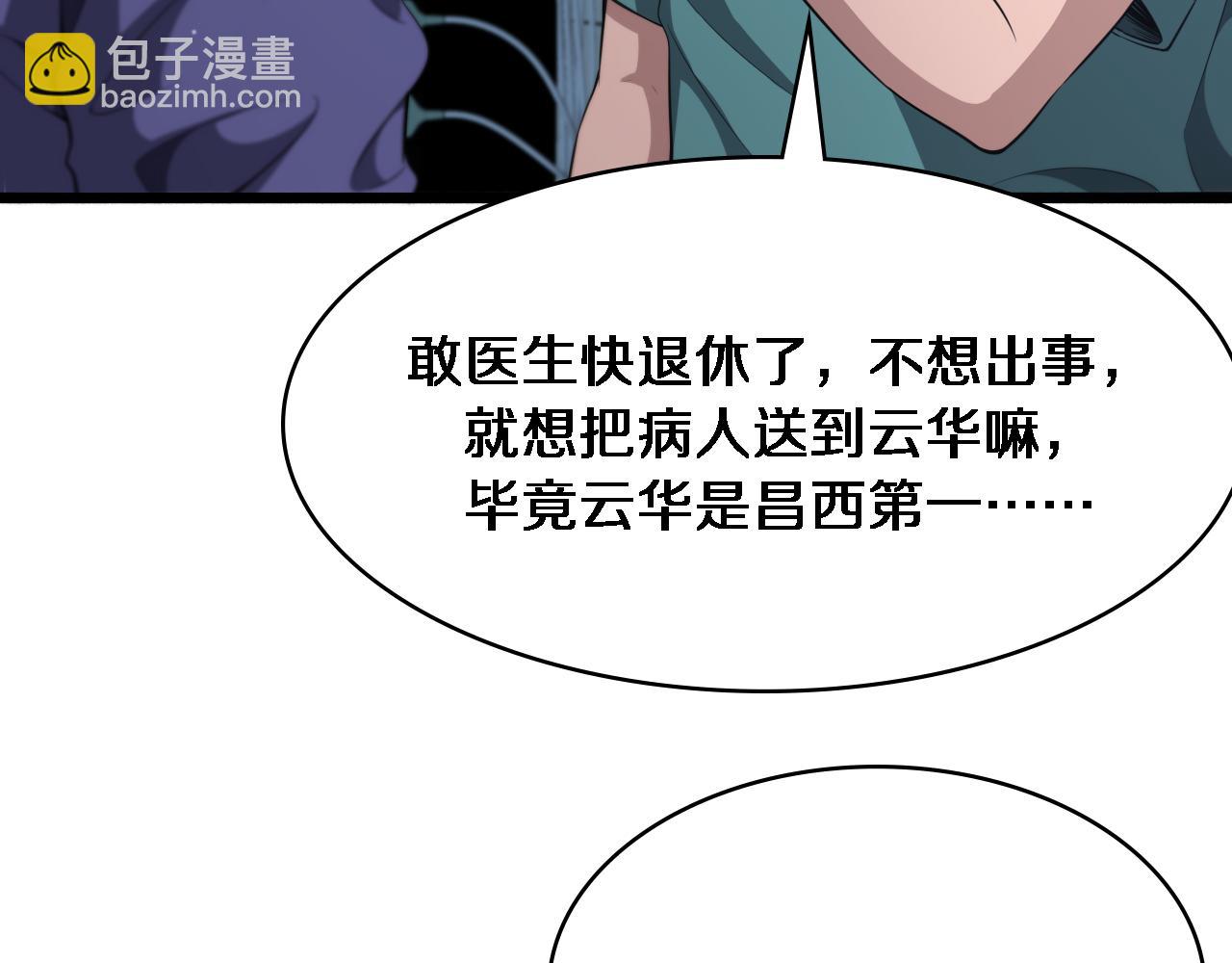第243话 田柒忍不了的事78