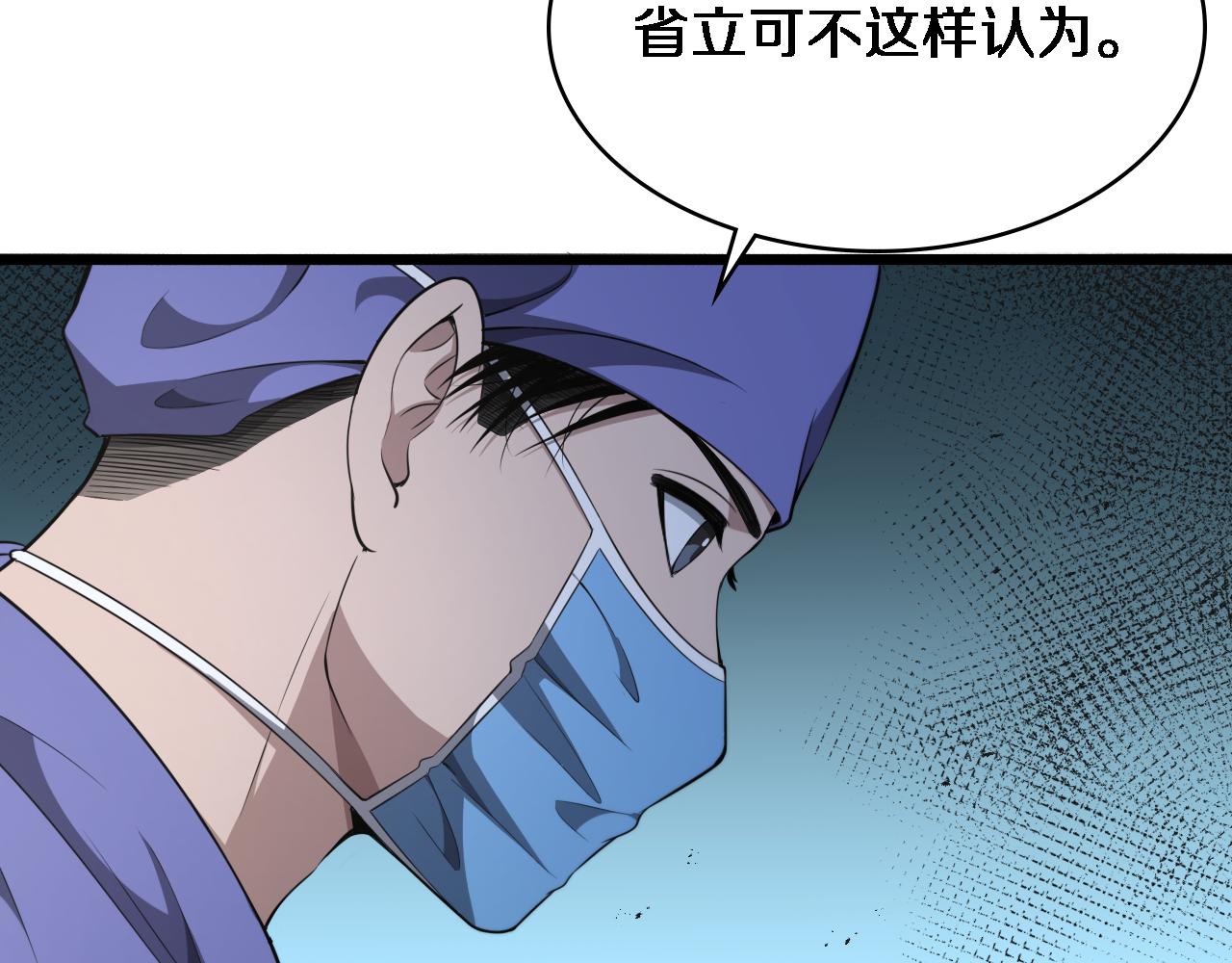 第243话 田柒忍不了的事79