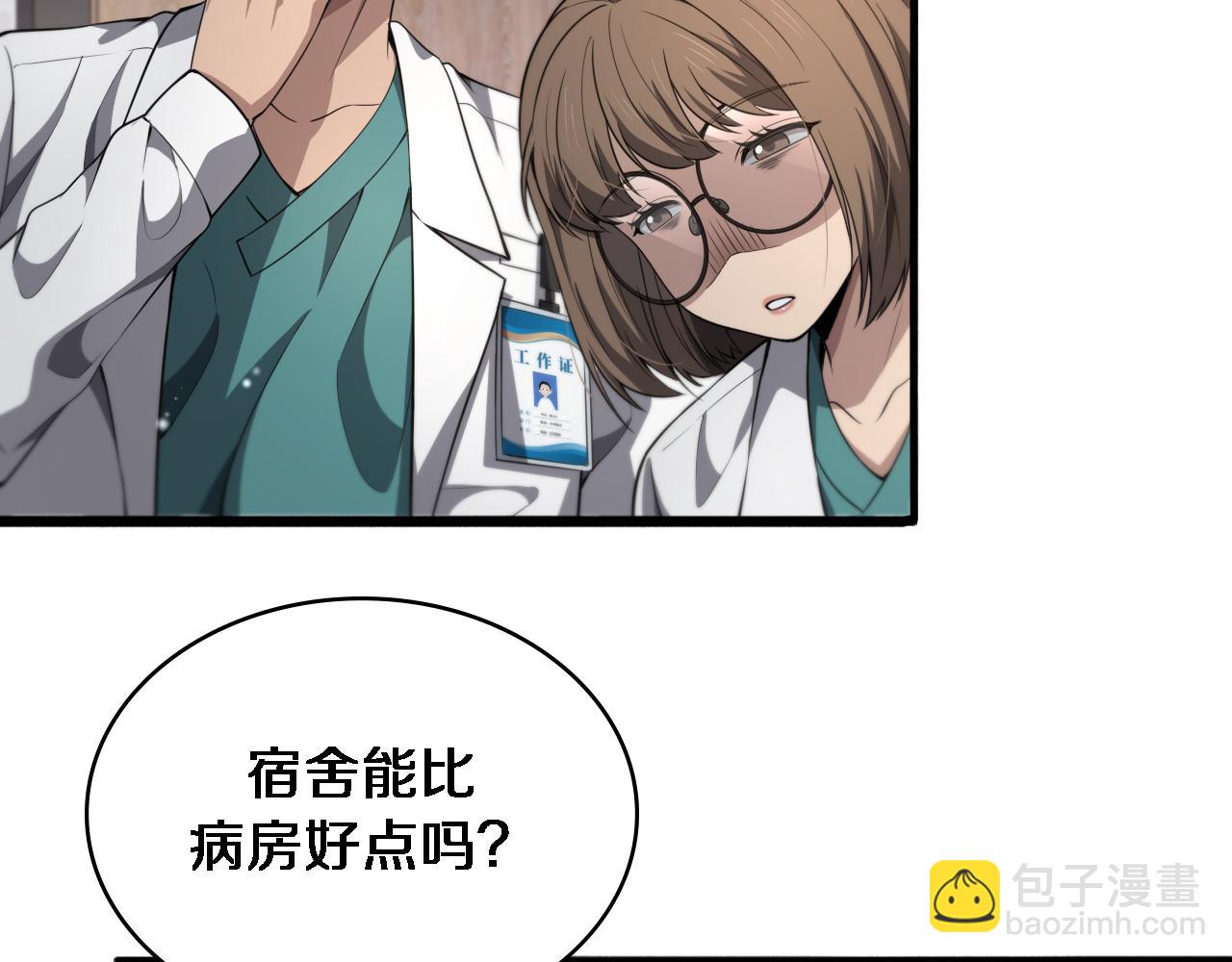 第243话 田柒忍不了的事8