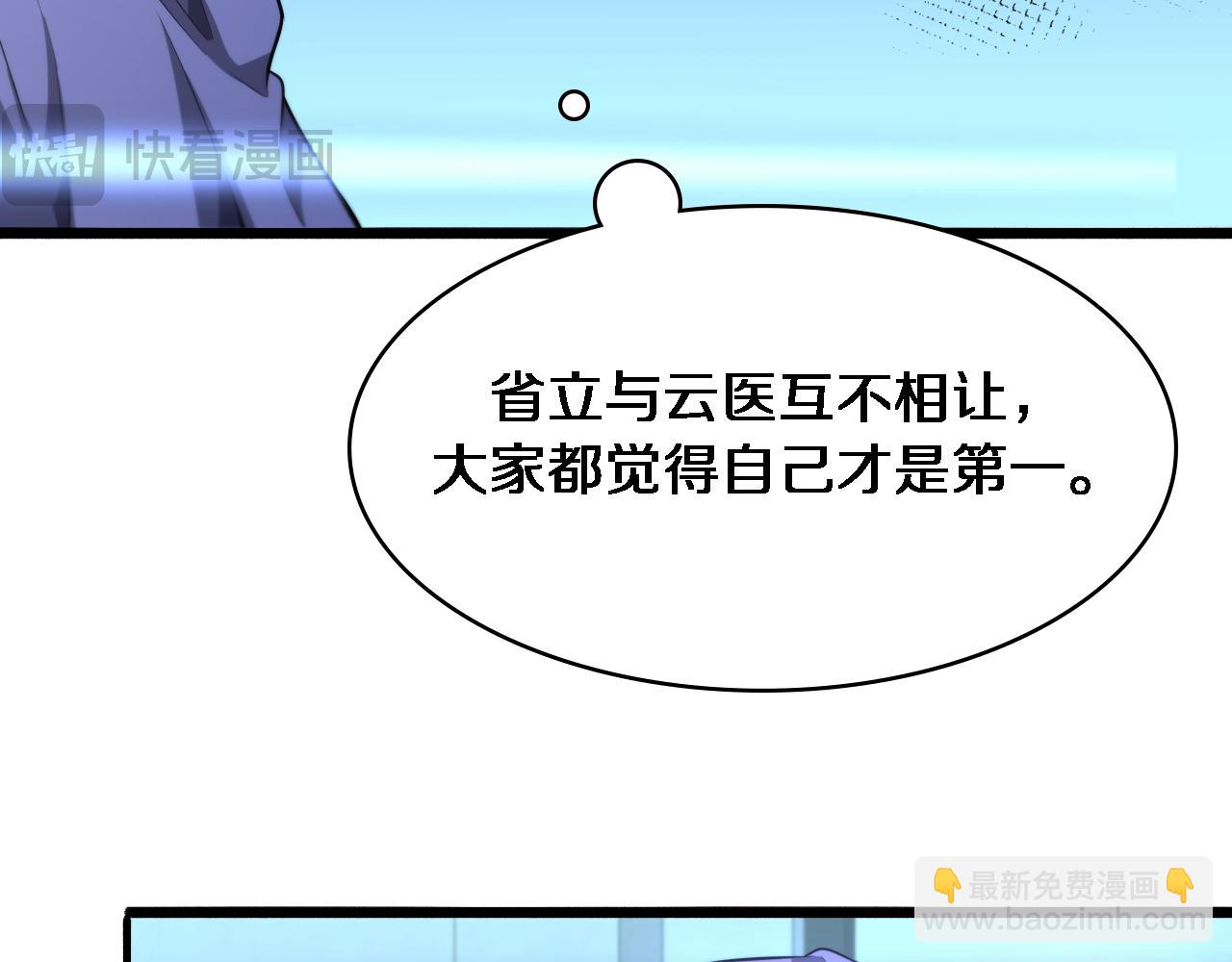 第243话 田柒忍不了的事80