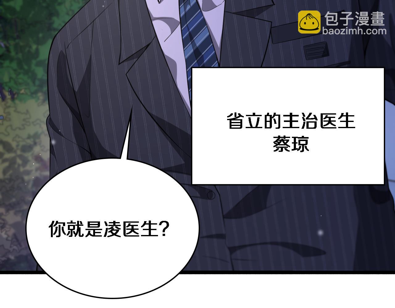 第243话 田柒忍不了的事87