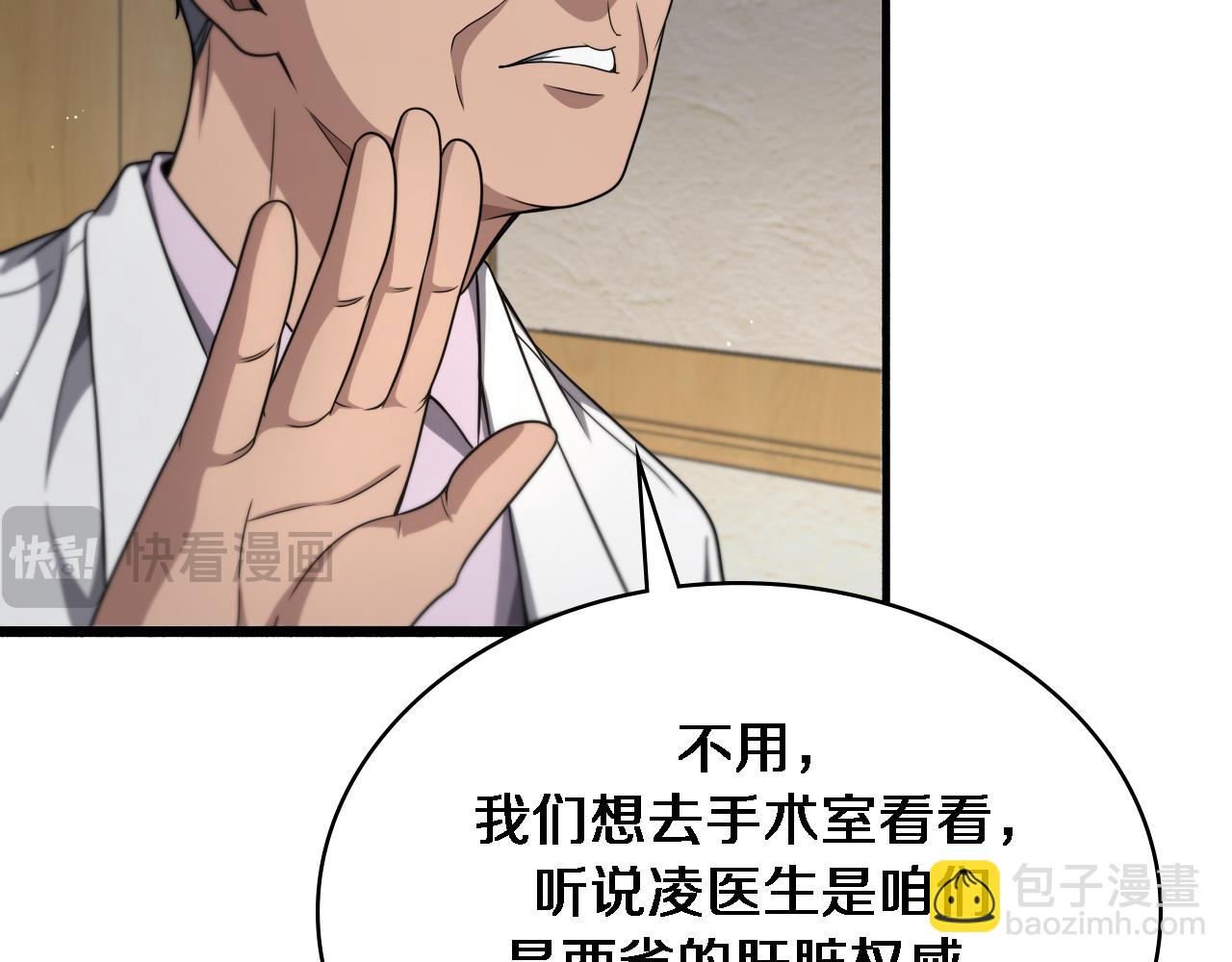 第243话 田柒忍不了的事90
