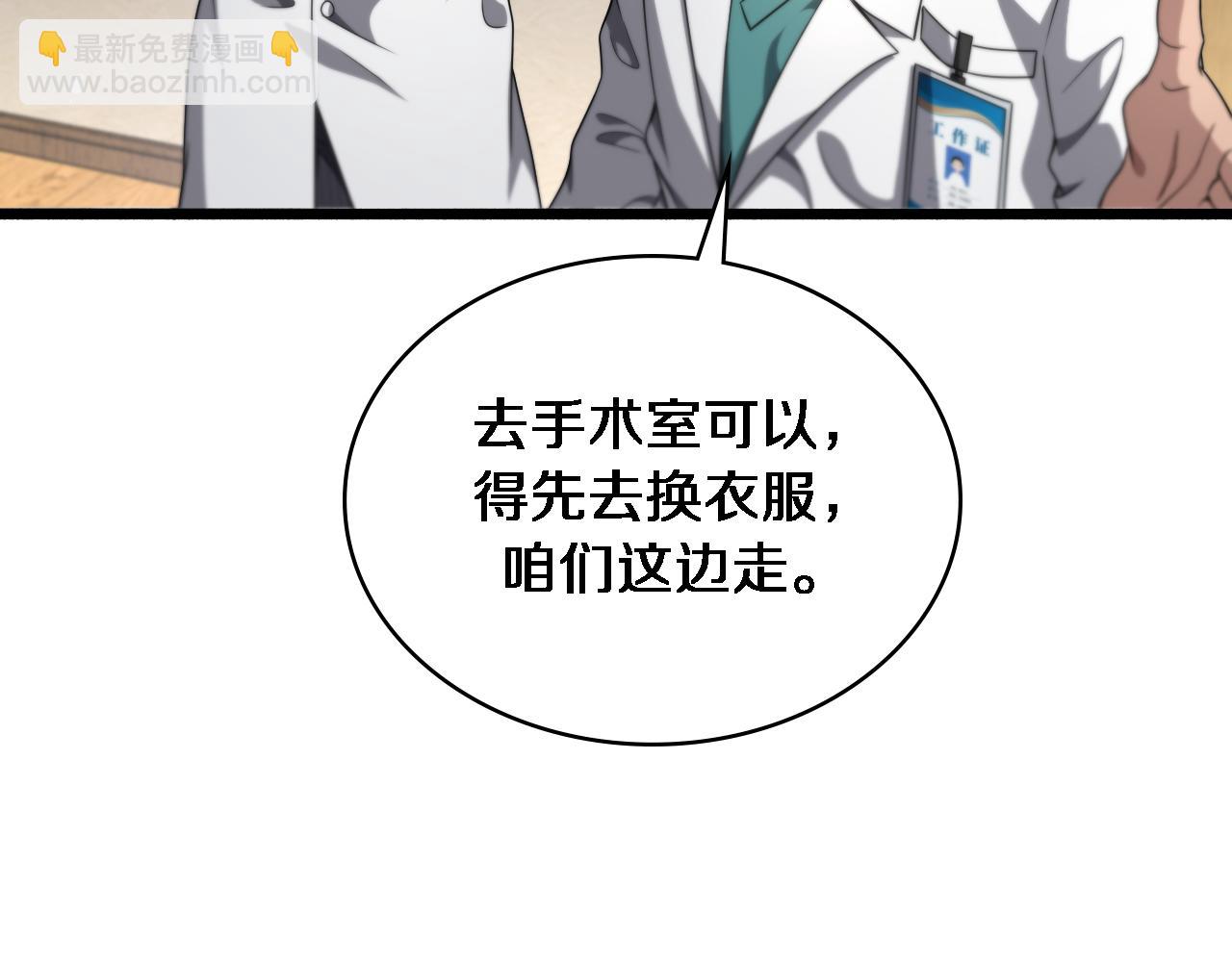 第243话 田柒忍不了的事92