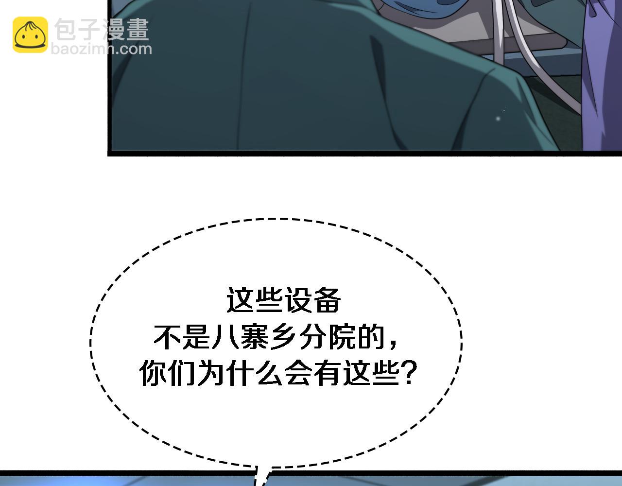 第243话 田柒忍不了的事95