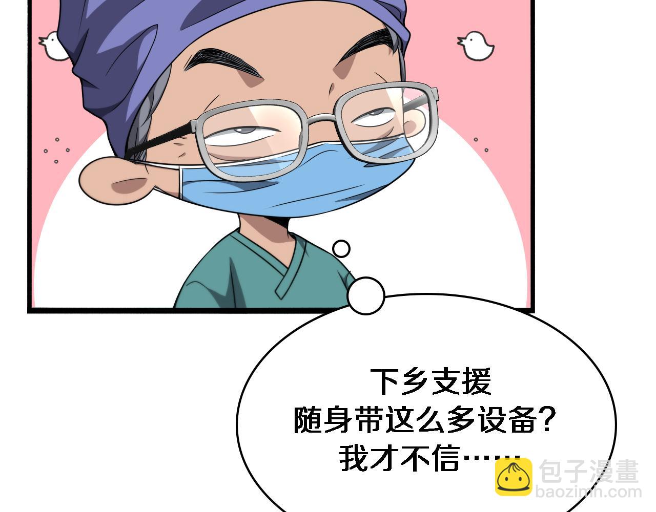 第243话 田柒忍不了的事98