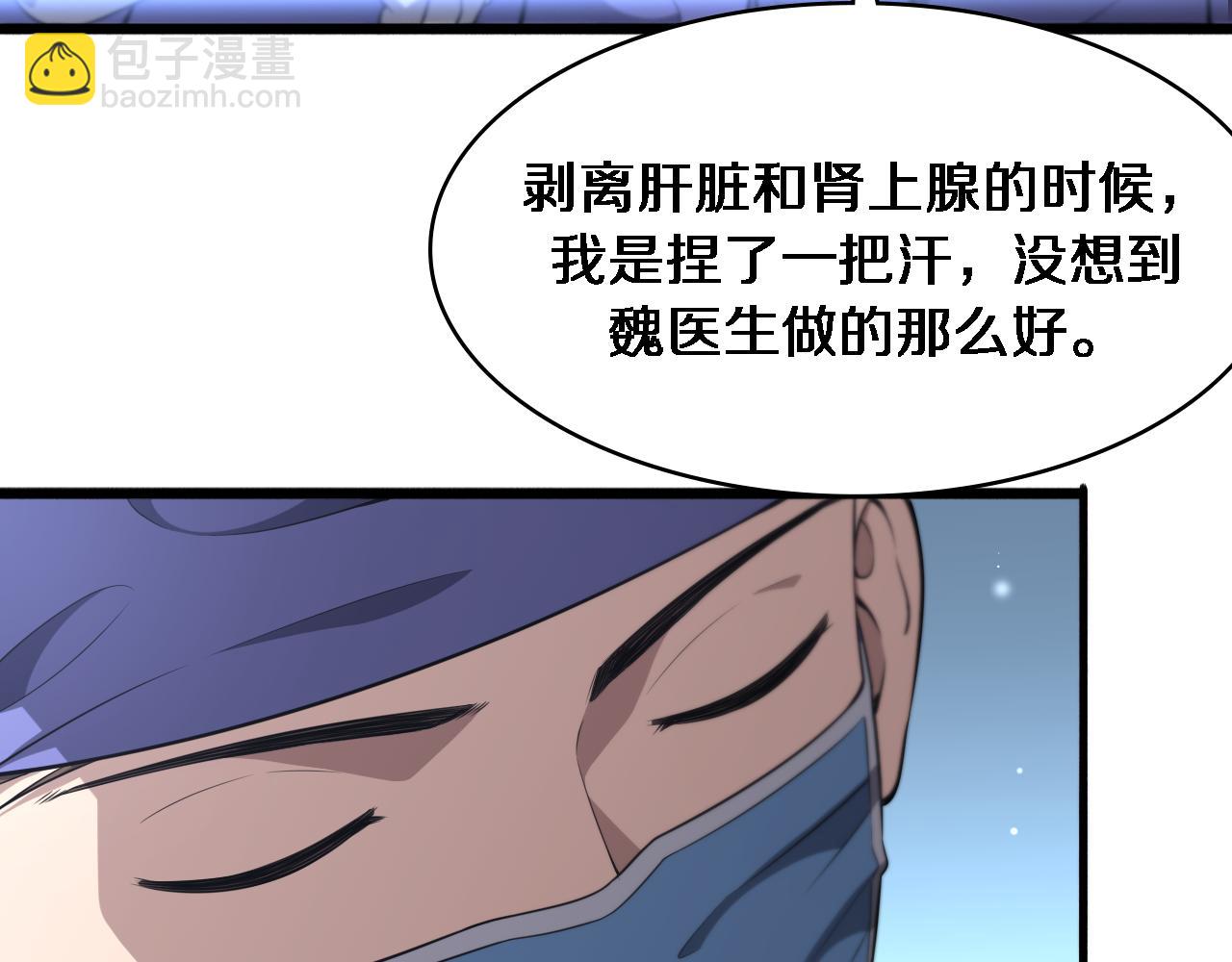 第247话 他是不是变态？101