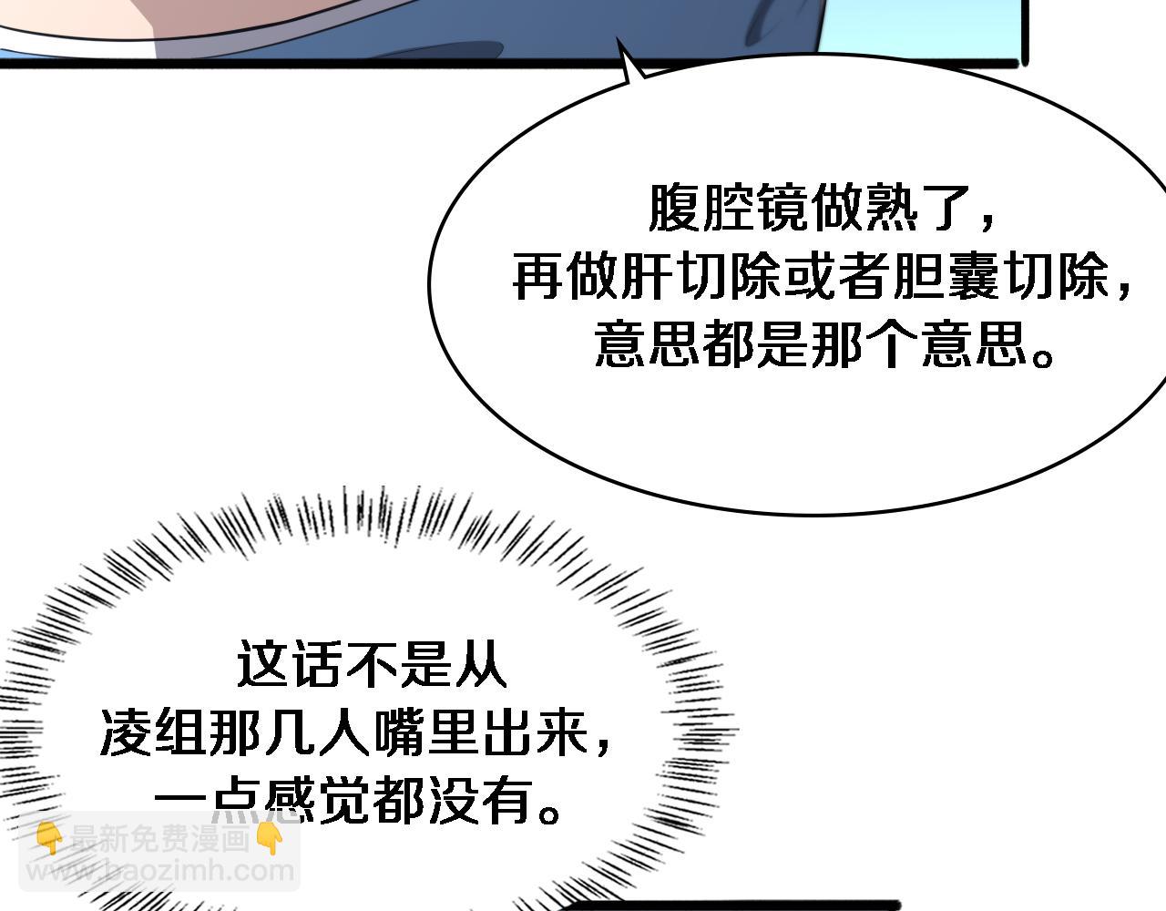 第247话 他是不是变态？102