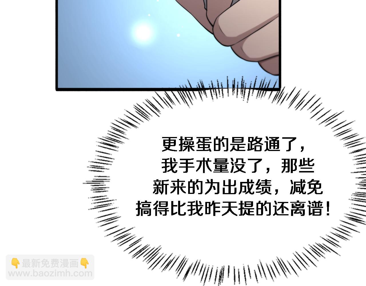第247话 他是不是变态？108