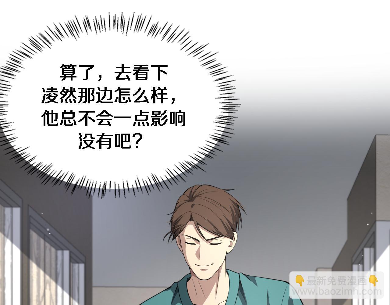 第247话 他是不是变态？109